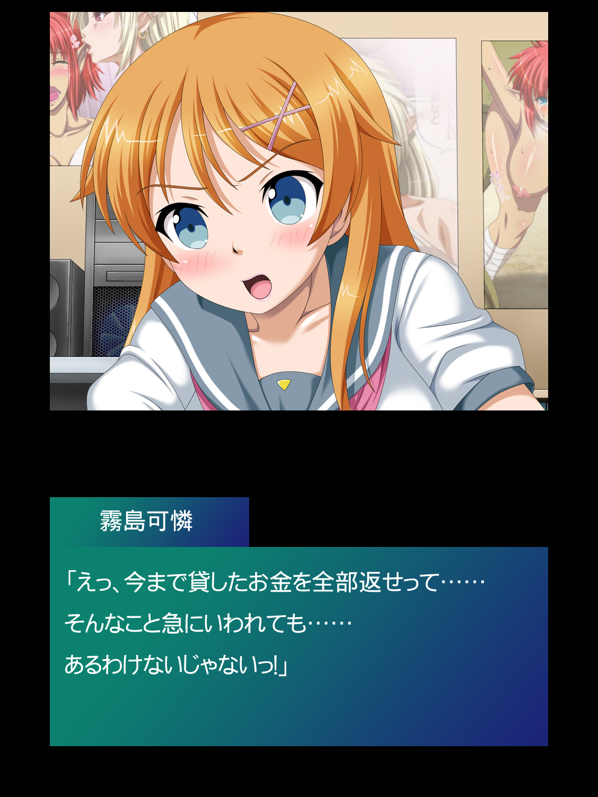 Namaiki na Imouto o Shakkin o Riyuu ni Iu Koto o Kikasetatta page 4 full