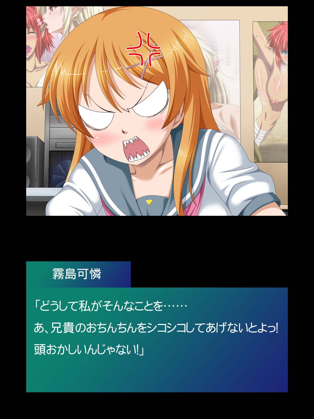 Namaiki na Imouto o Shakkin o Riyuu ni Iu Koto o Kikasetatta page 8 full