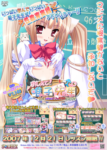 Oshiete! Yuiko Sensei  o Oboeru Otona no Seikyouiku Lesson!! cover