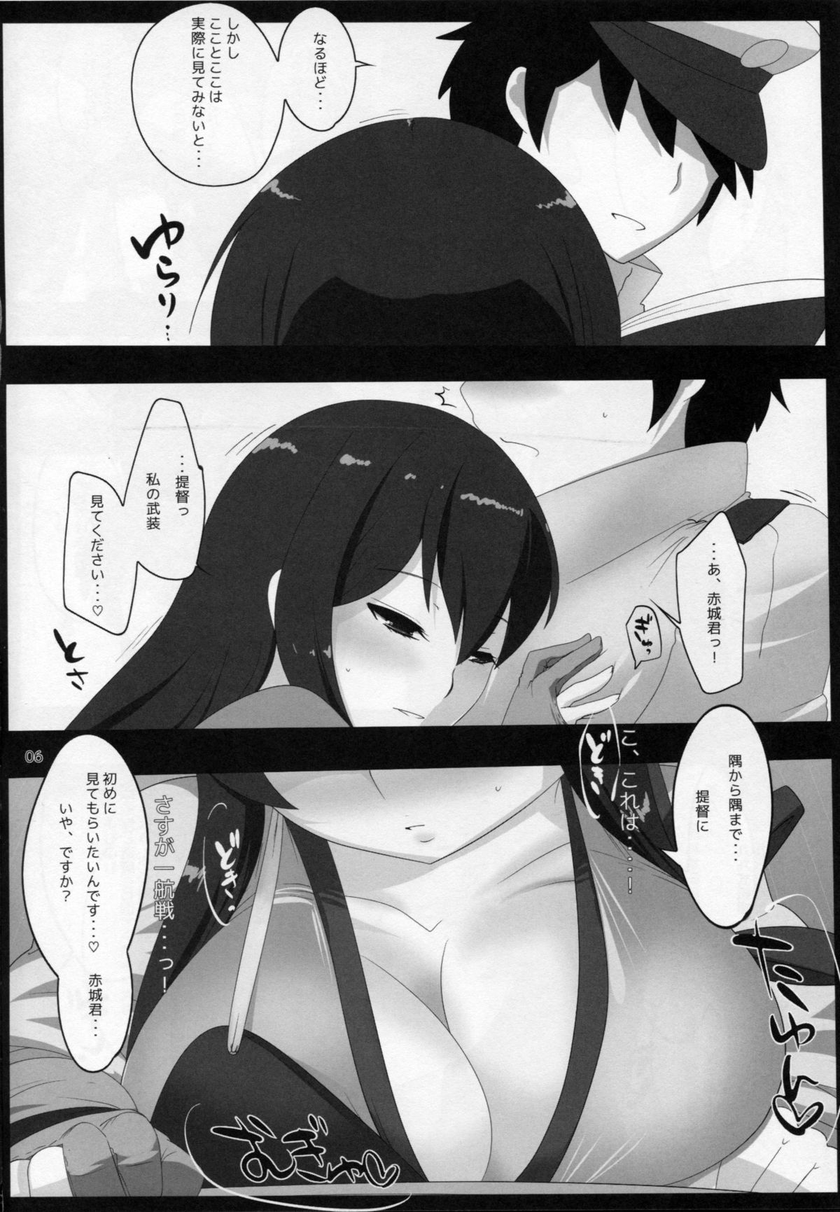 Kan Dere Bitch page 5 full