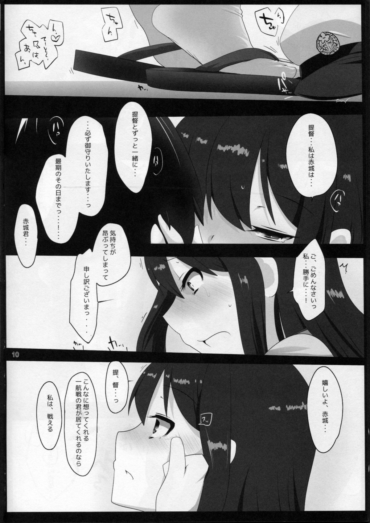Kan Dere Bitch page 9 full