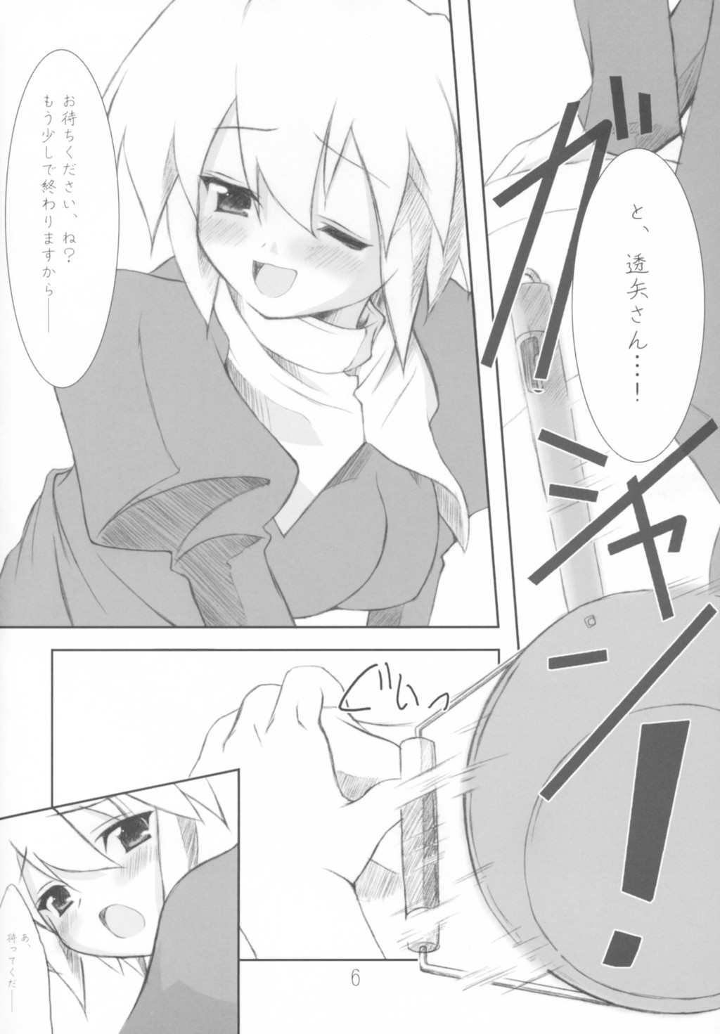 Yukigatari page 5 full