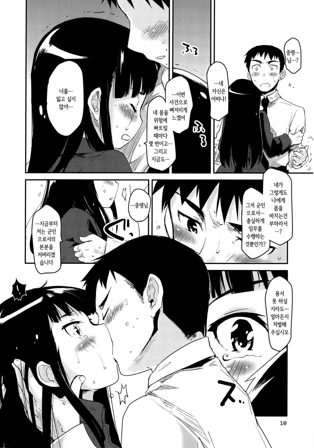 WINTER AFFAIR page 10 full