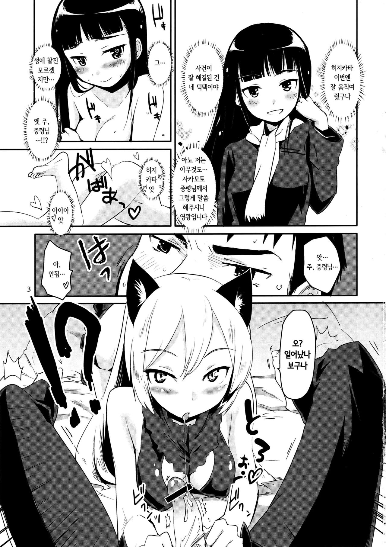WINTER AFFAIR page 3 full