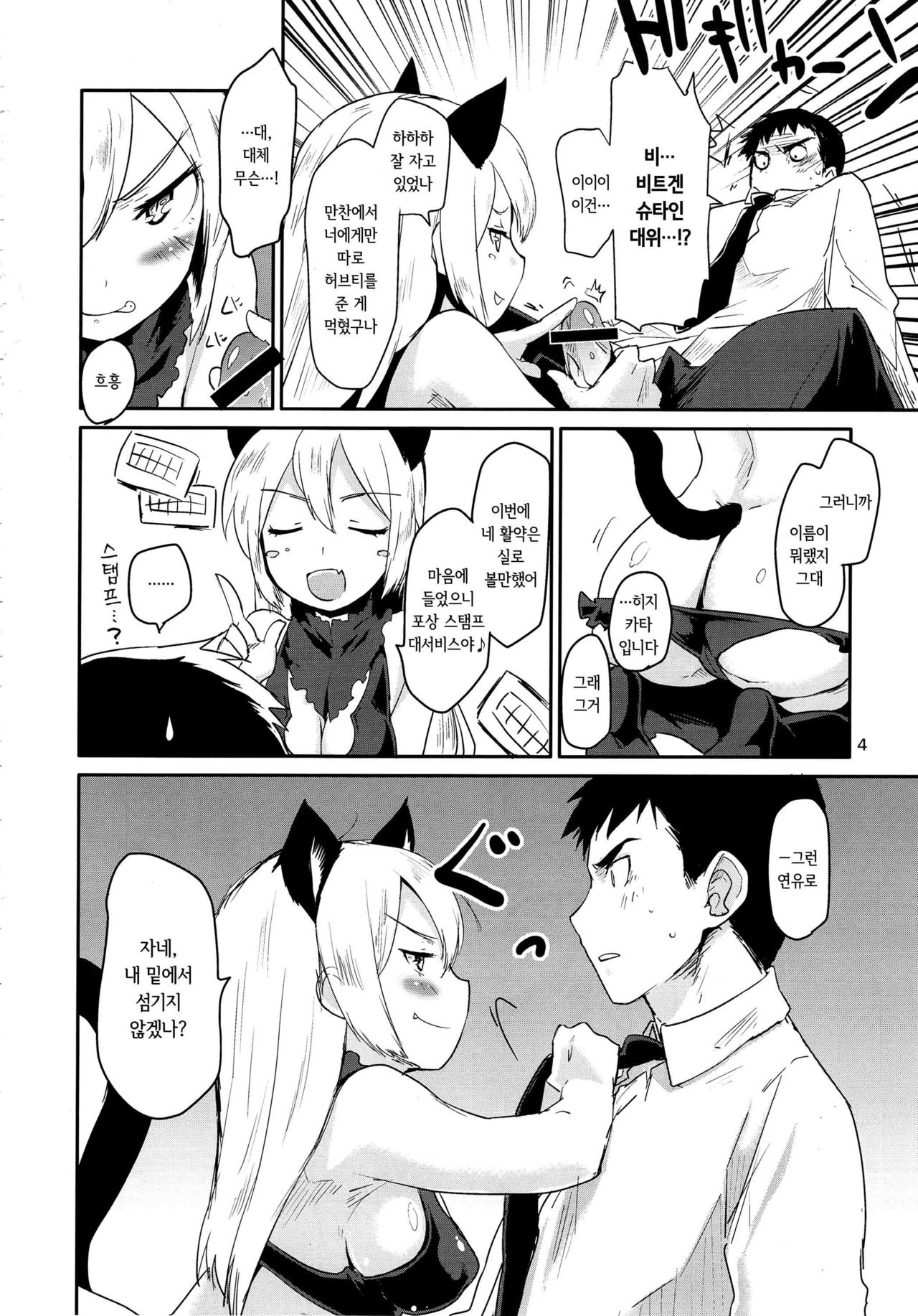 WINTER AFFAIR page 4 full