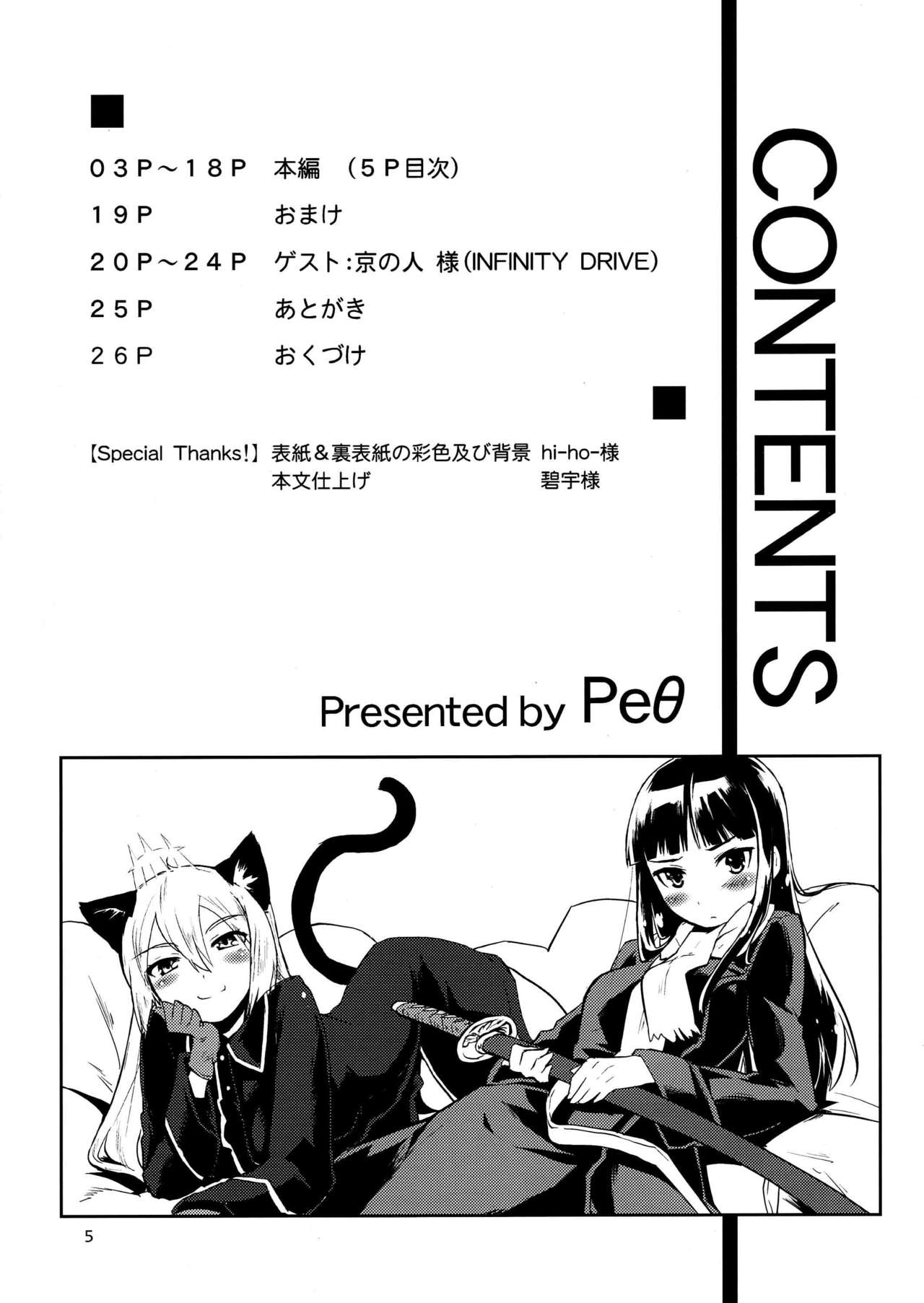 WINTER AFFAIR page 5 full