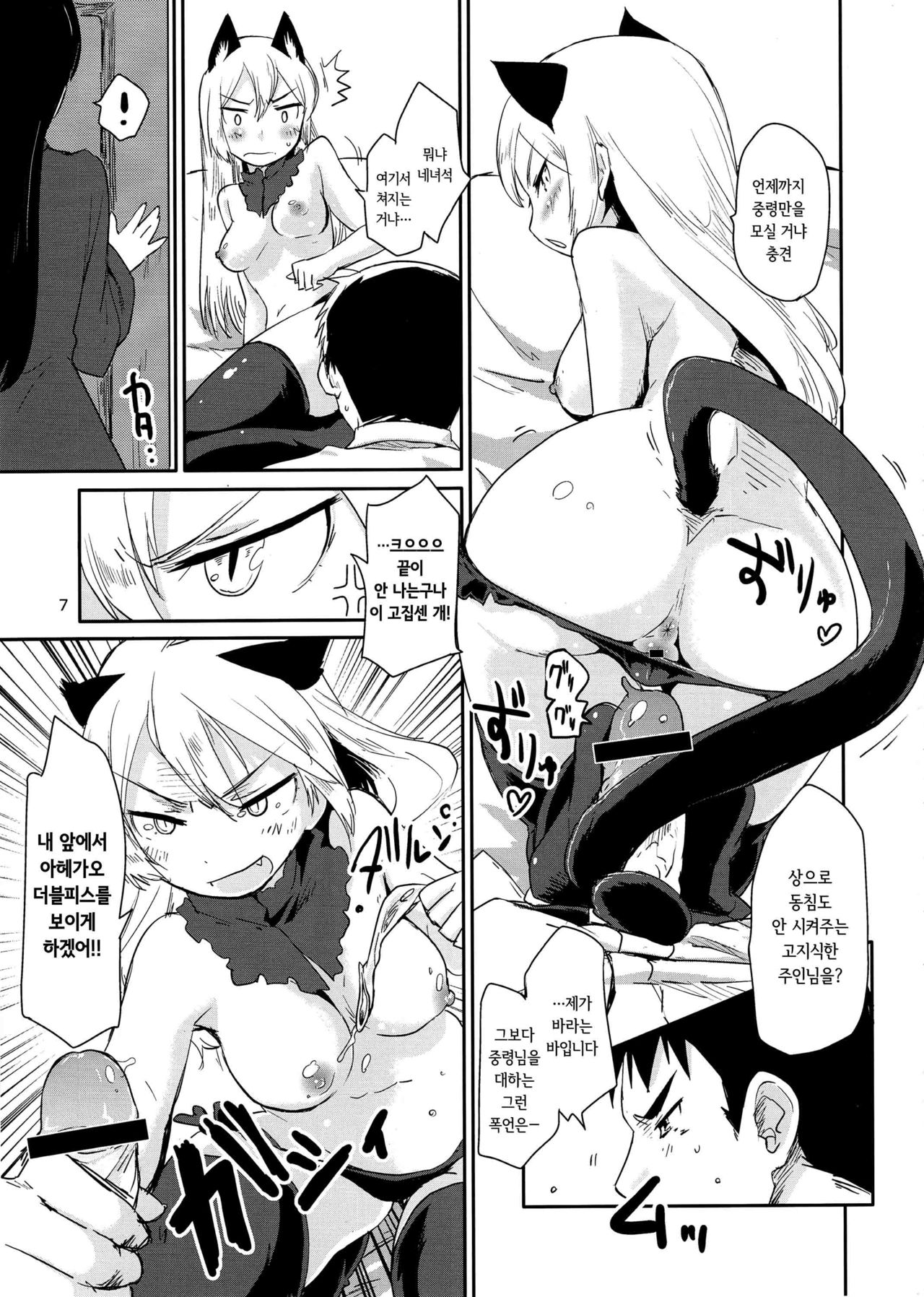WINTER AFFAIR page 7 full