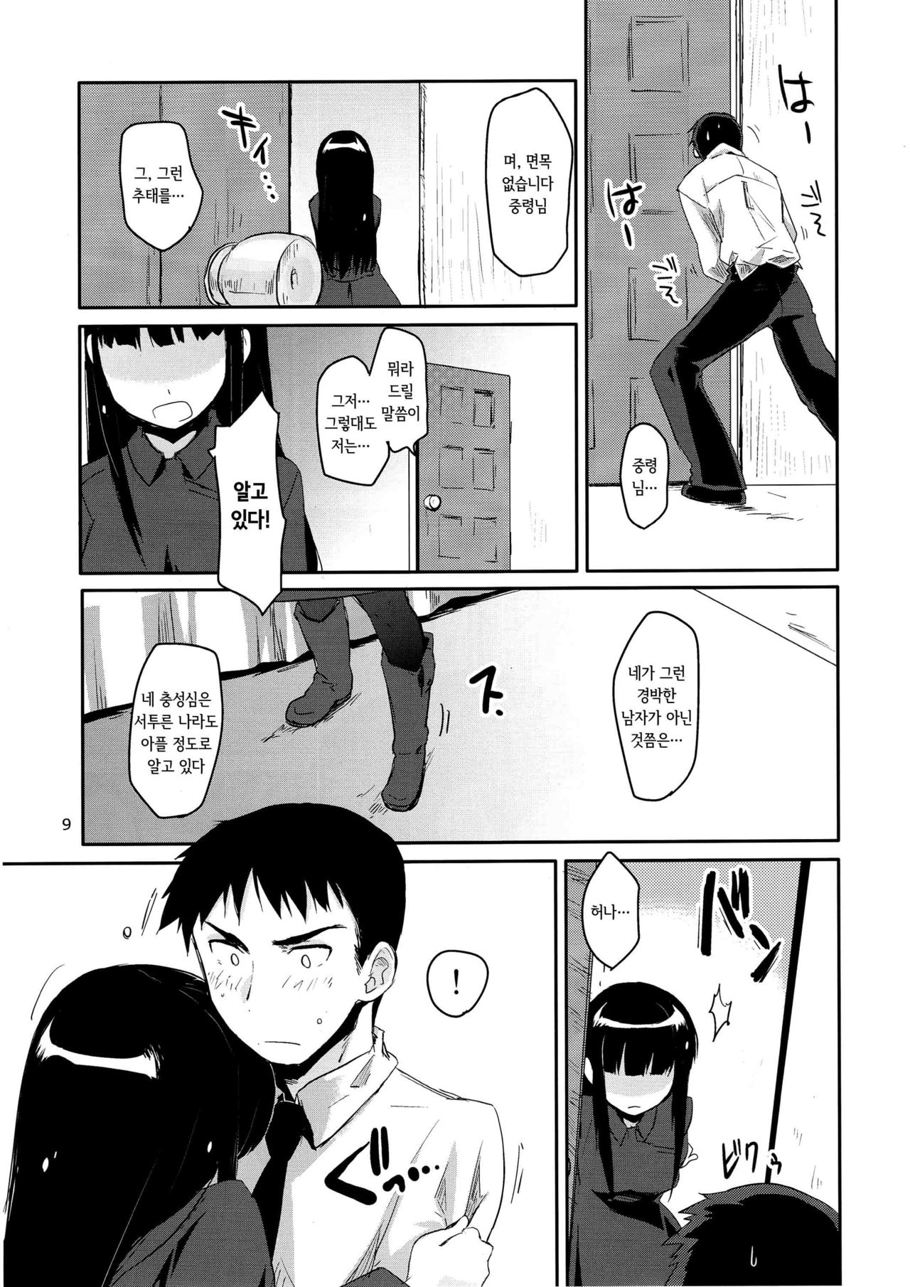 WINTER AFFAIR page 9 full