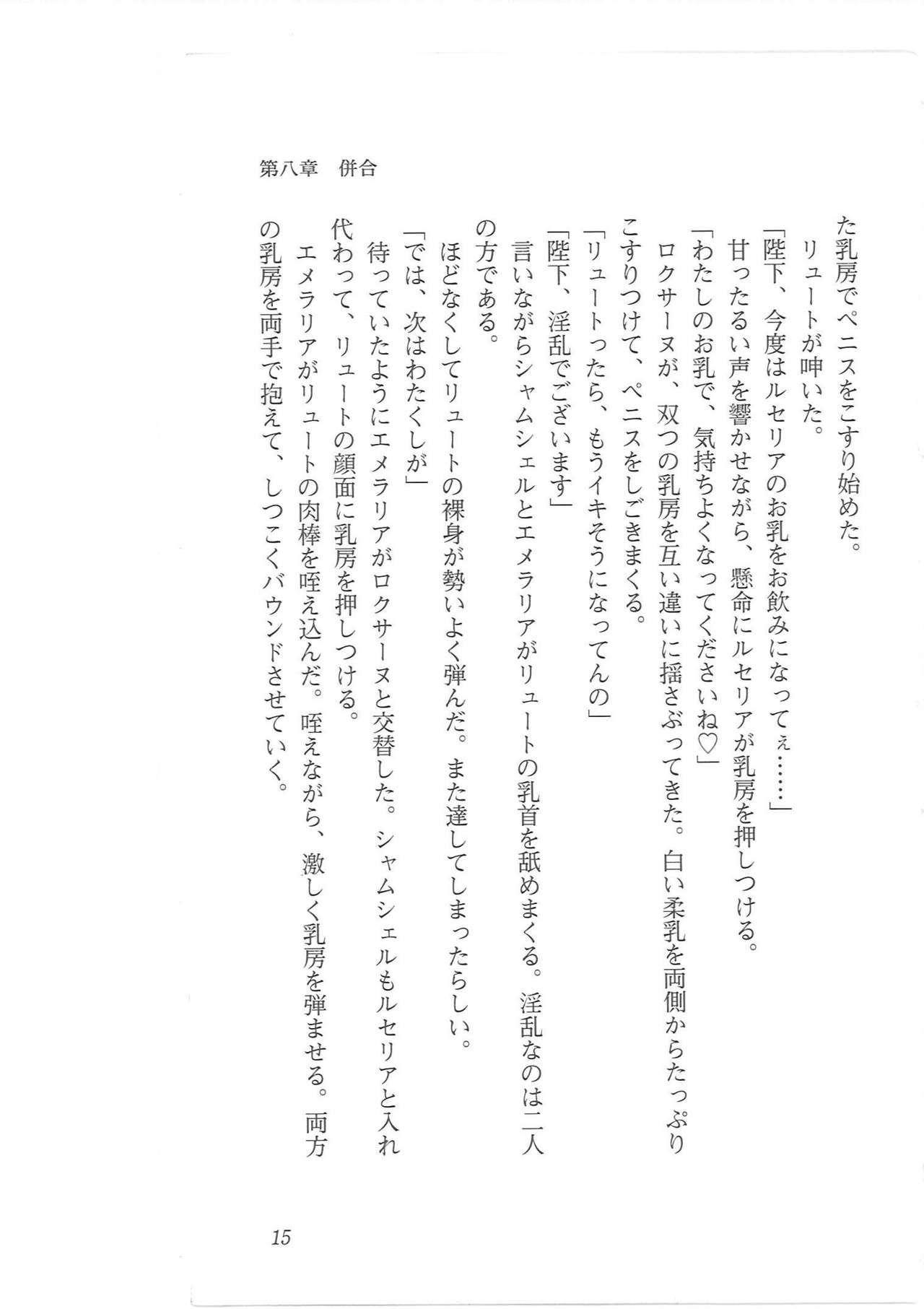 Kyonyuu Fantasy Gaiden Gekan page 7 full