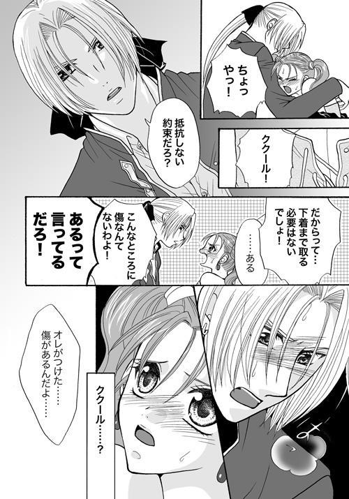 Tugunai page 10 full