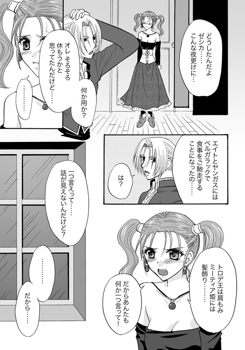 Tugunai page 3 full
