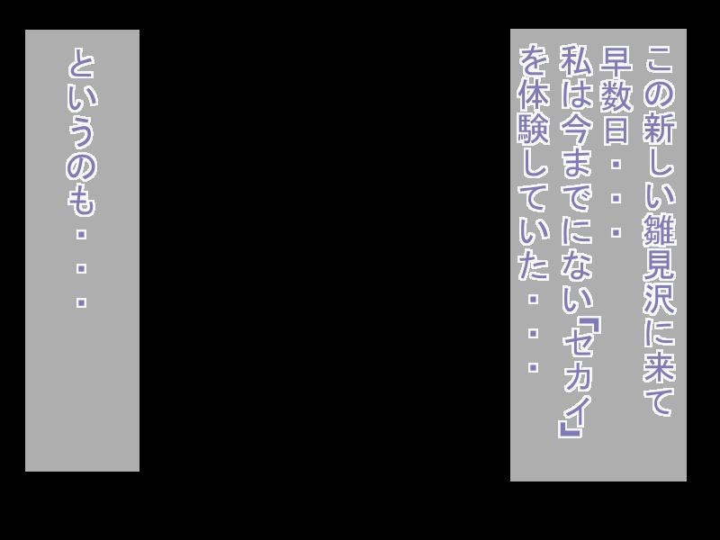 Futari no Sekai page 2 full