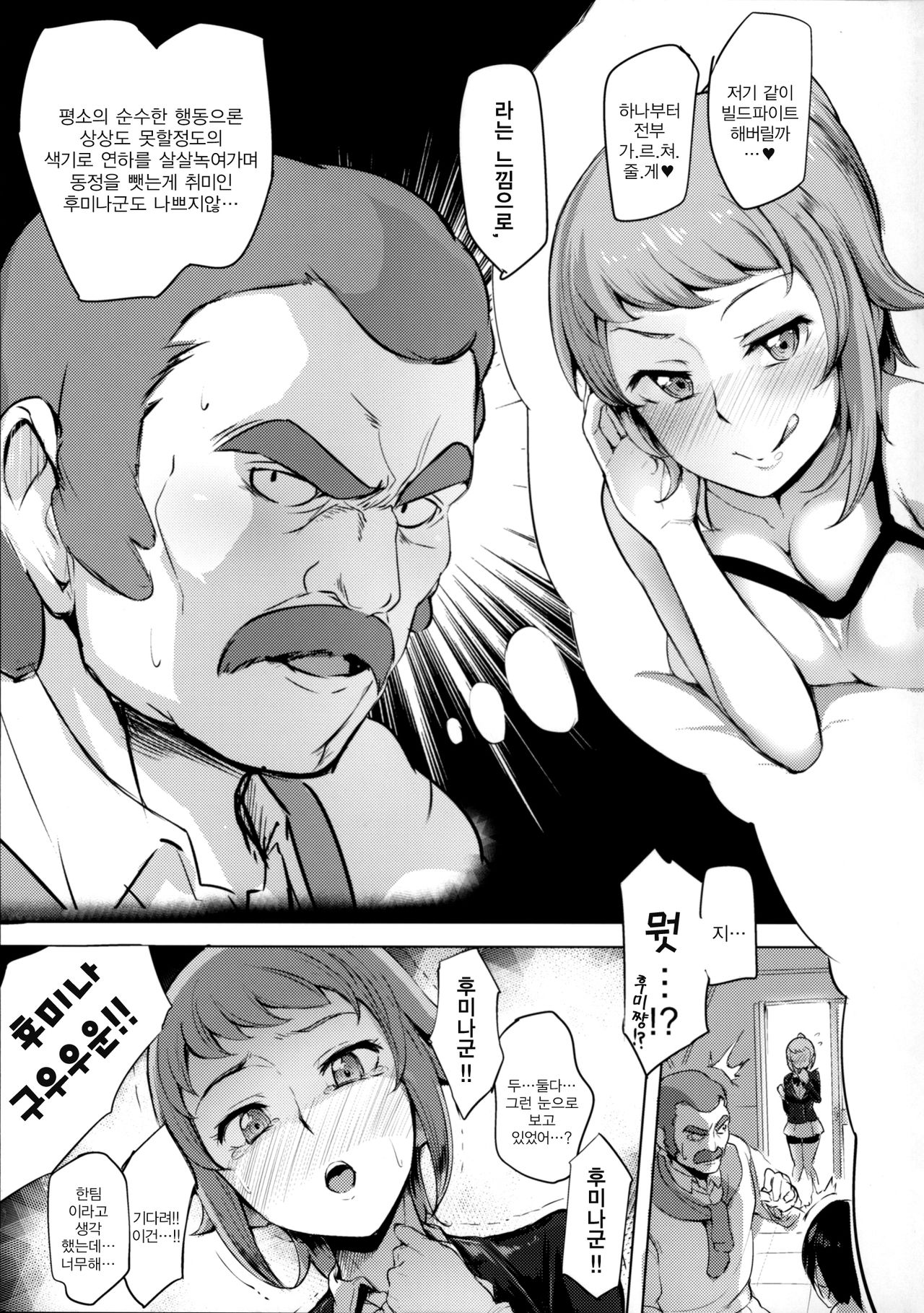Wai Choice | 와이초이스 page 10 full