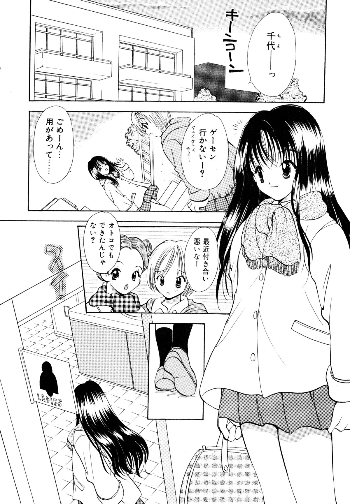 Nakitagari no Hana page 5 full