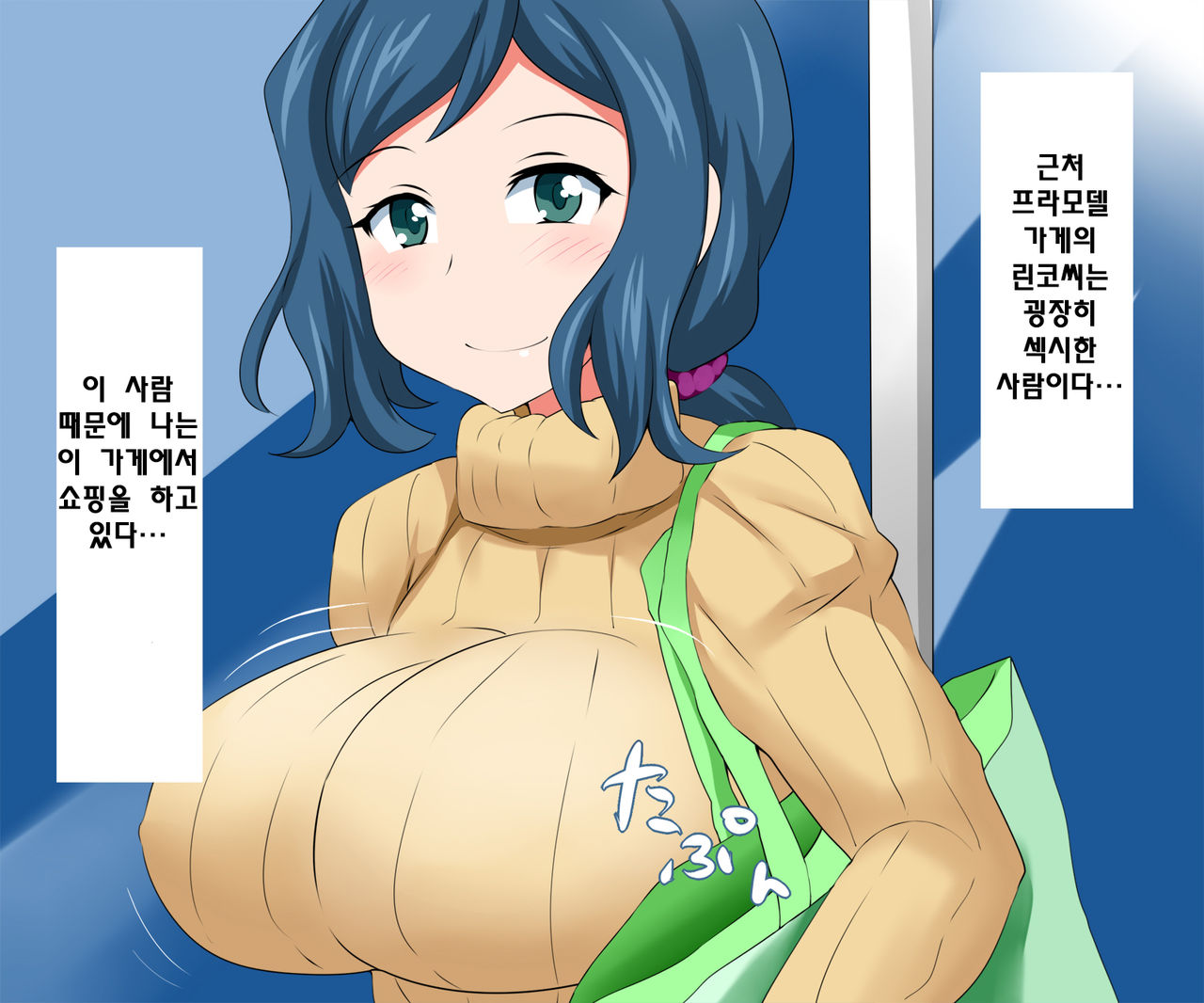 PlaMo-ya no Hitozuma Oppai Sekkyaku Jutsu page 2 full