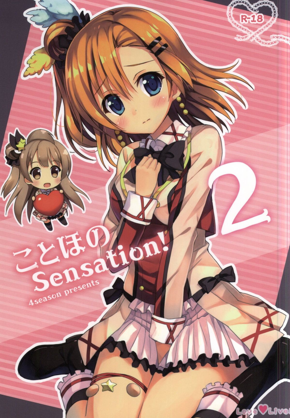 KotoHono Sensation! 2 page 1 full
