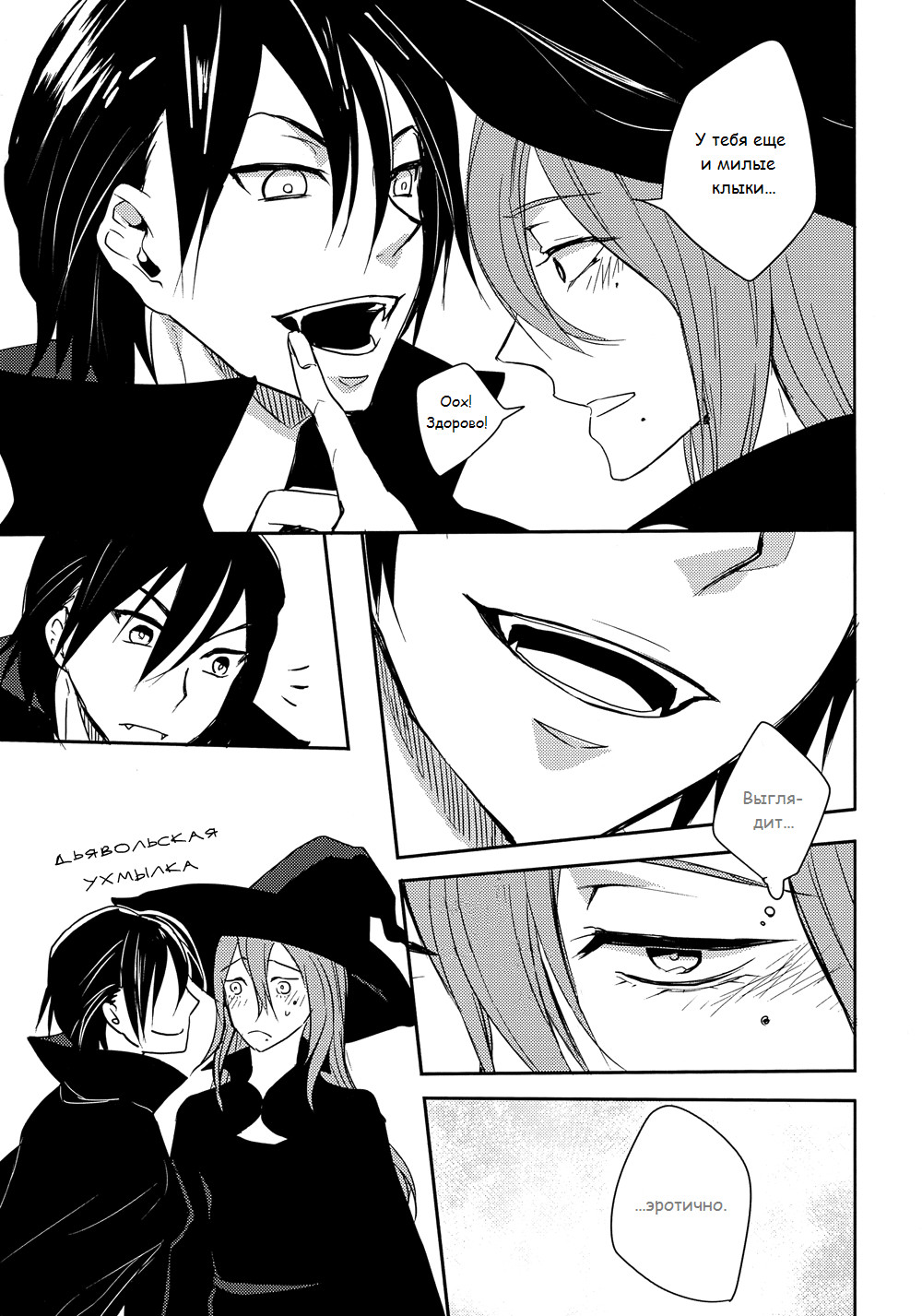 Ninin no  Yamagami-sama no Itazura! page 7 full