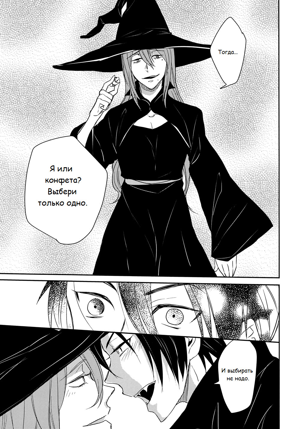 Ninin no  Yamagami-sama no Itazura! page 9 full