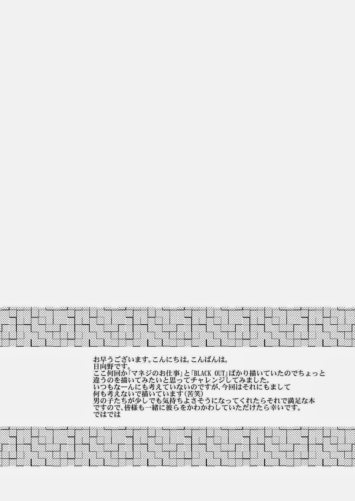 Chotto ya Sotto ja Osamannai | not satisfied with a little or a quickie page 3 full