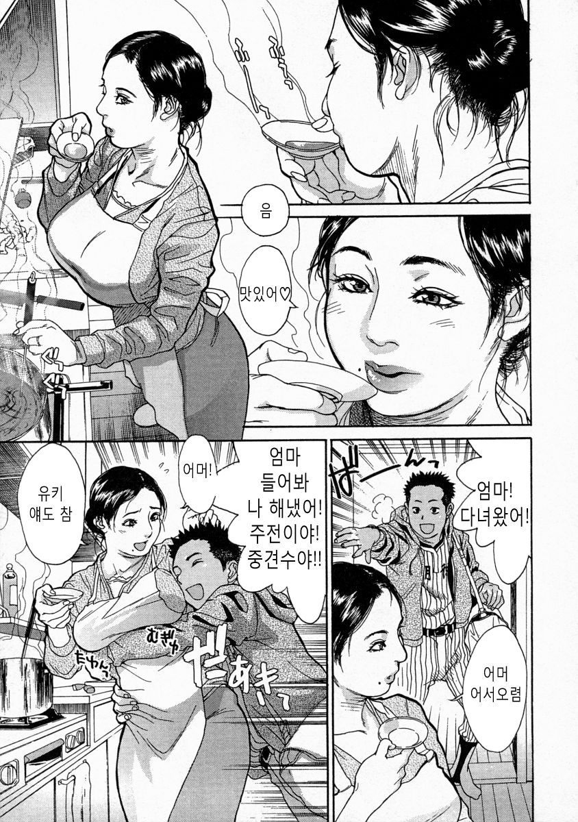 Kaa-san wa Boku no Manager | 엄마는 나의 매니져 page 3 full