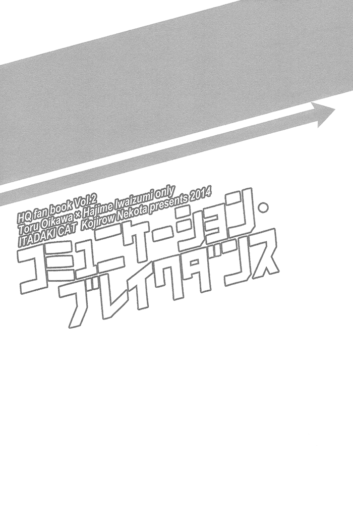 Communication Breakdance page 5 full