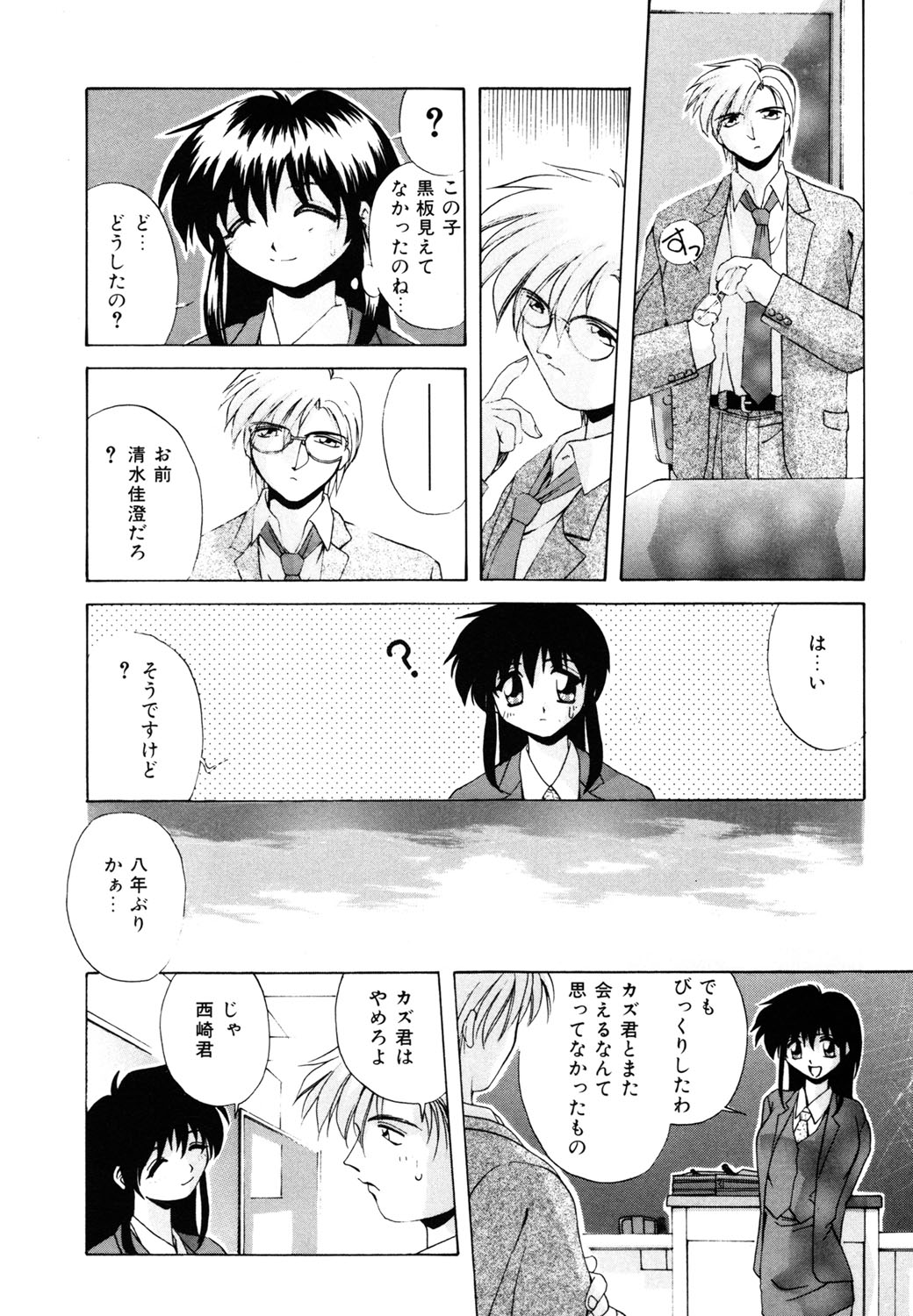Watashi no Himitsu Oshiete A-ge-ru ❤ page 6 full