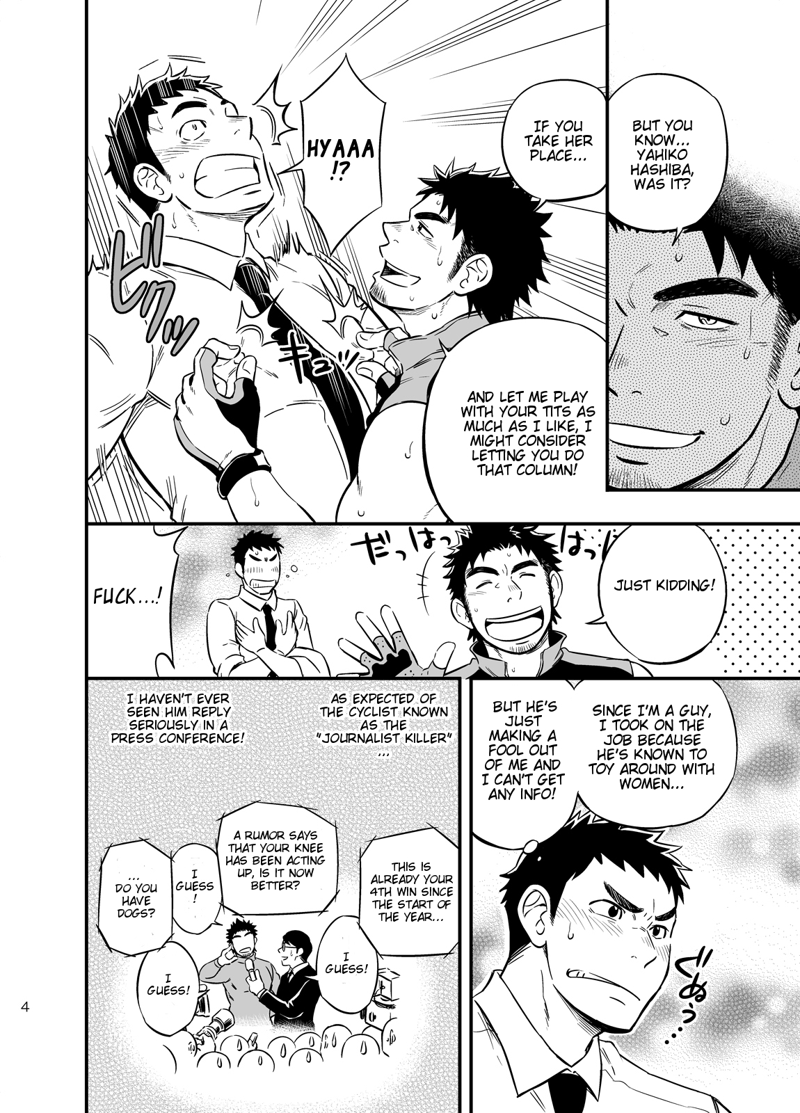 Micchaku Ride On | Adhesion Ride page 3 full