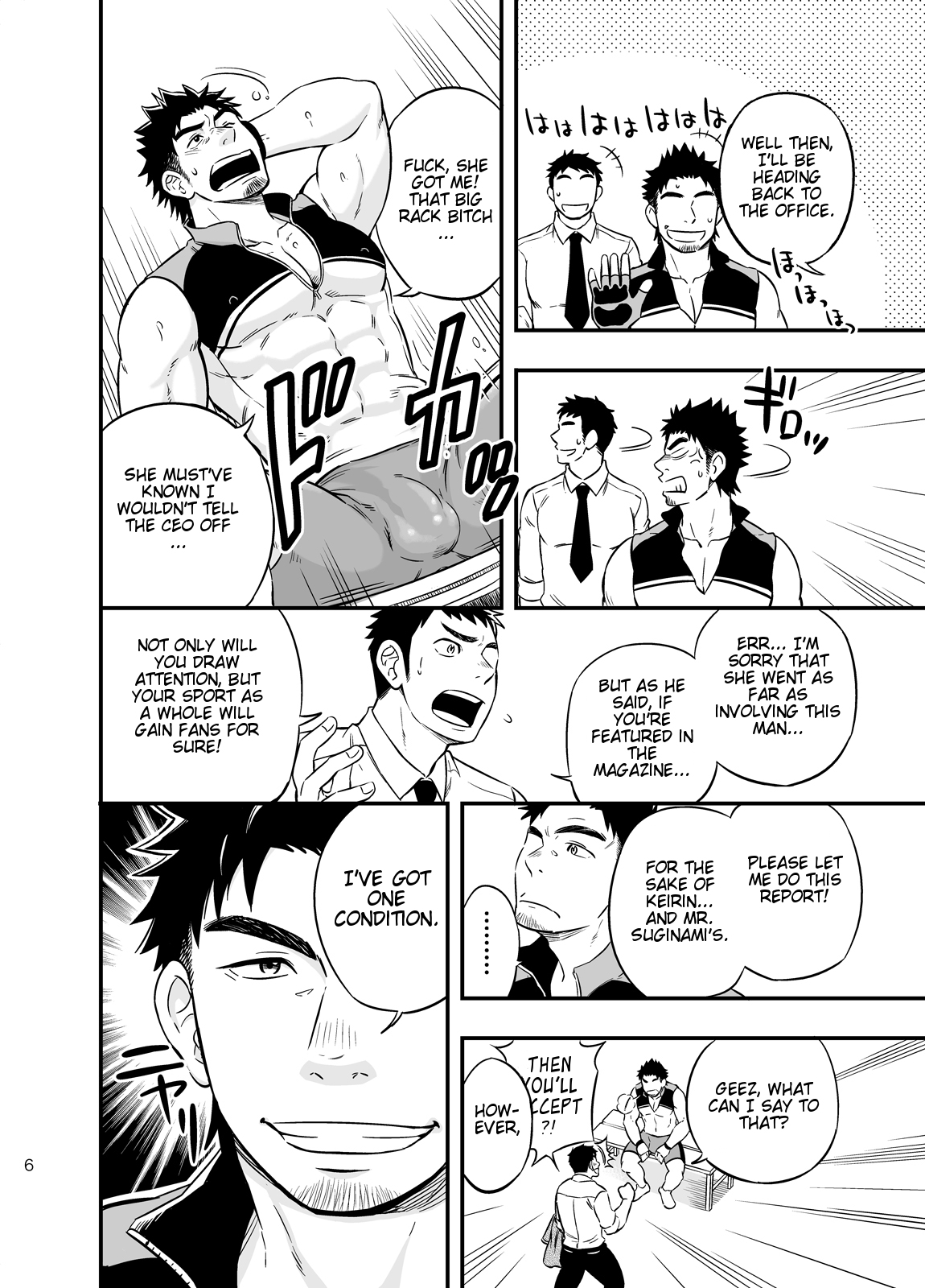 Micchaku Ride On | Adhesion Ride page 5 full