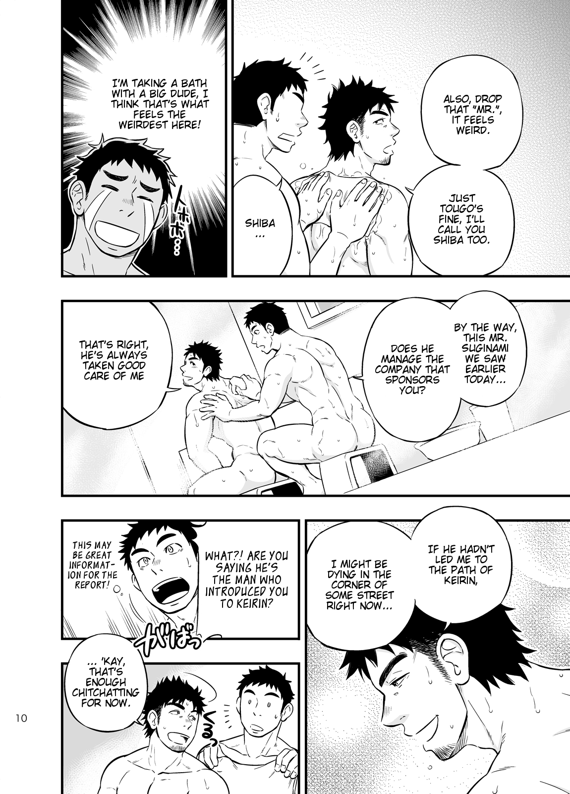 Micchaku Ride On | Adhesion Ride page 9 full