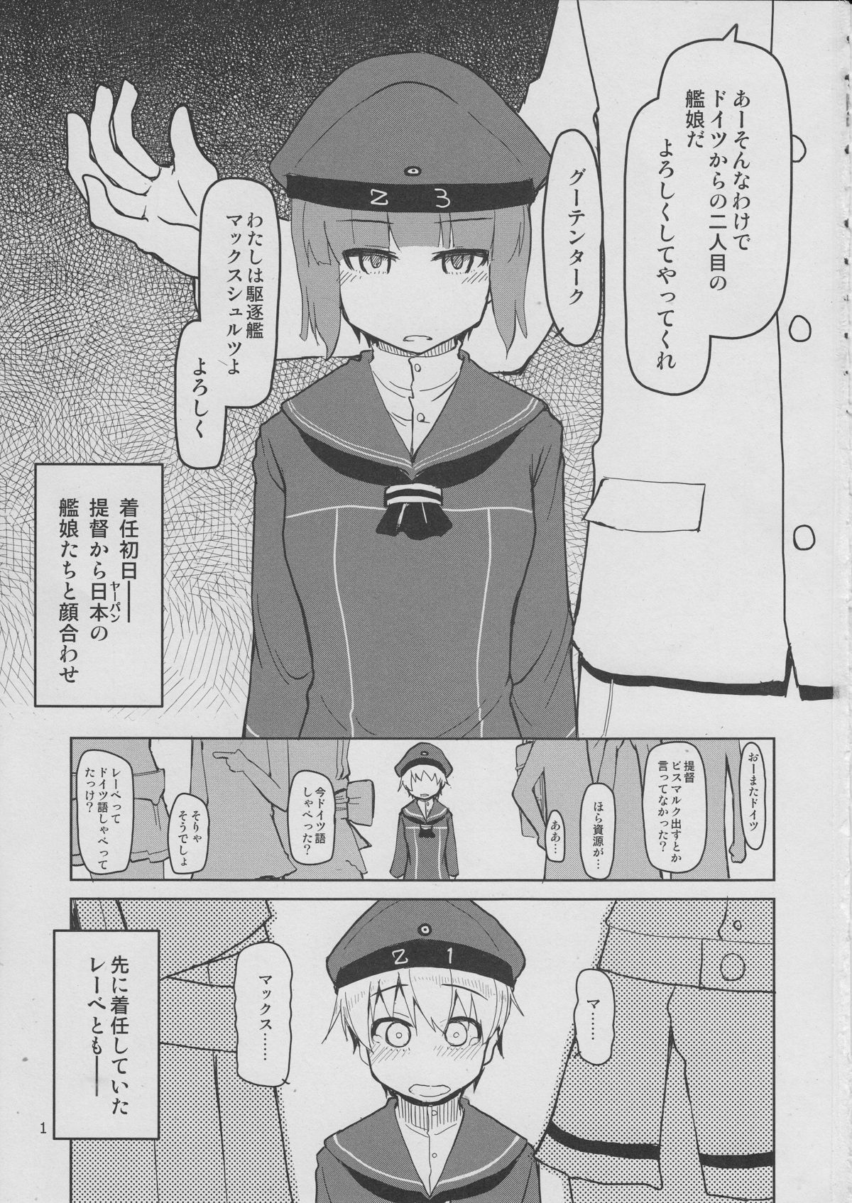 Juugun Ian Kan Akagi San page 2 full