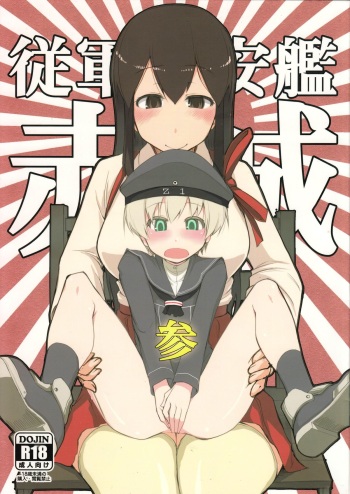 Juugun Ian Kan Akagi San cover