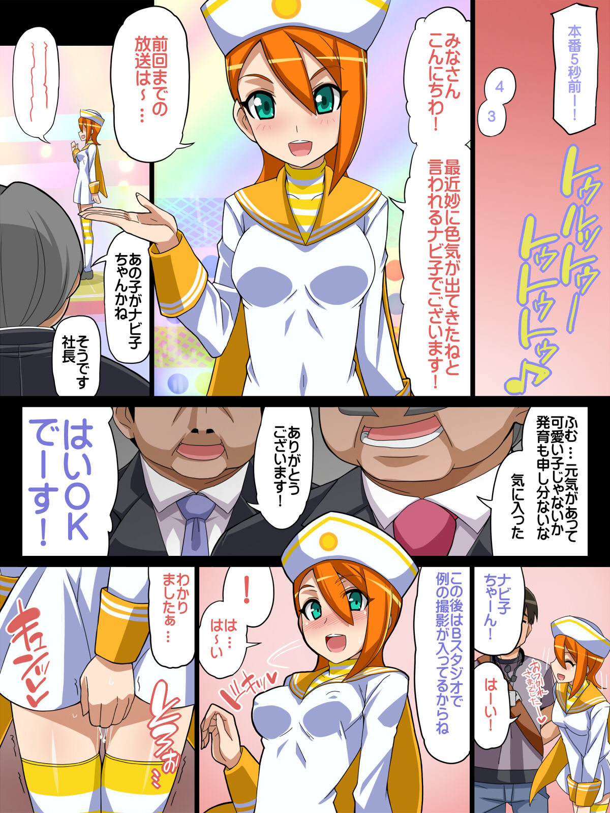 NaviCole de Gozaimasu page 10 full