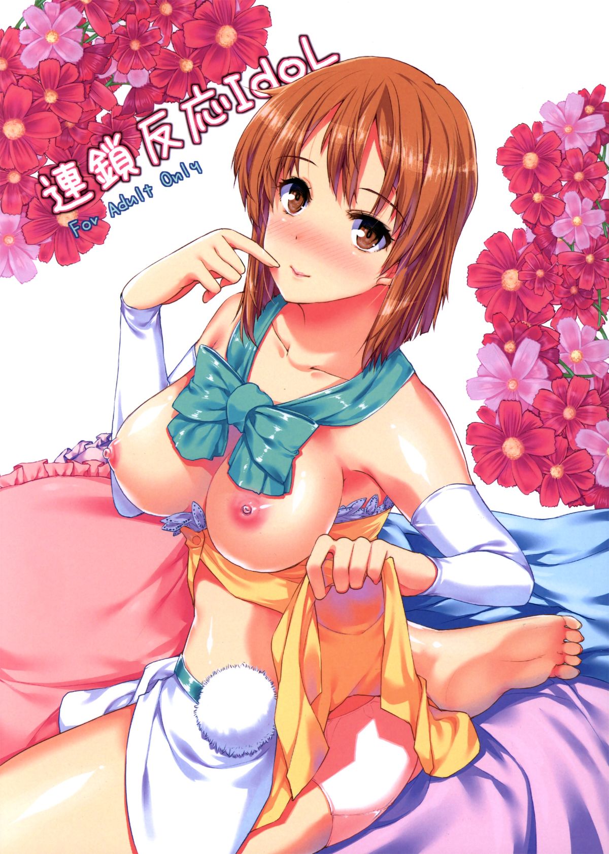 Rensa Honnou Idol page 1 full