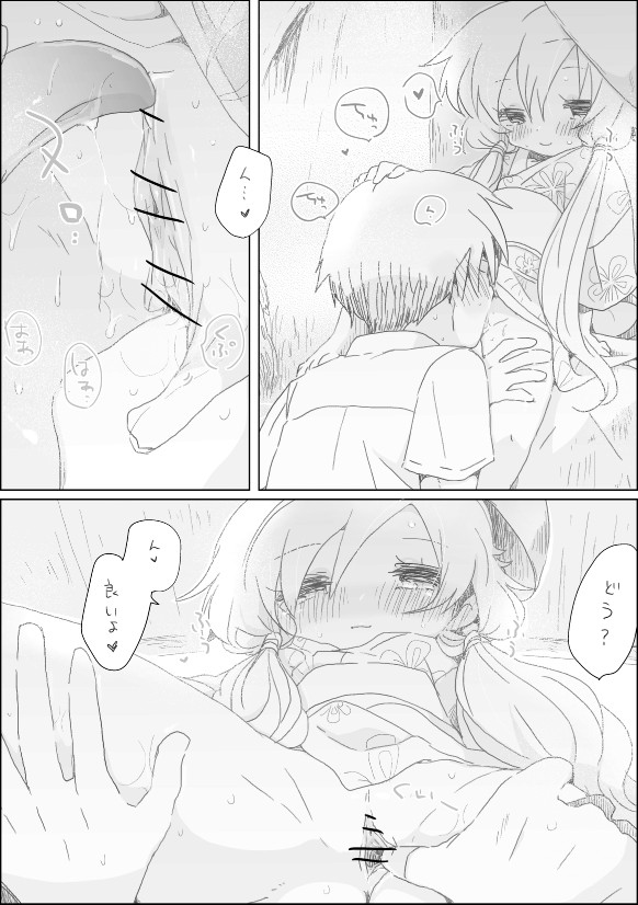 Yukari-chan to page 4 full
