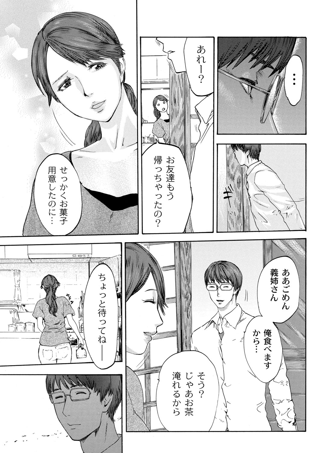 NETORI page 10 full