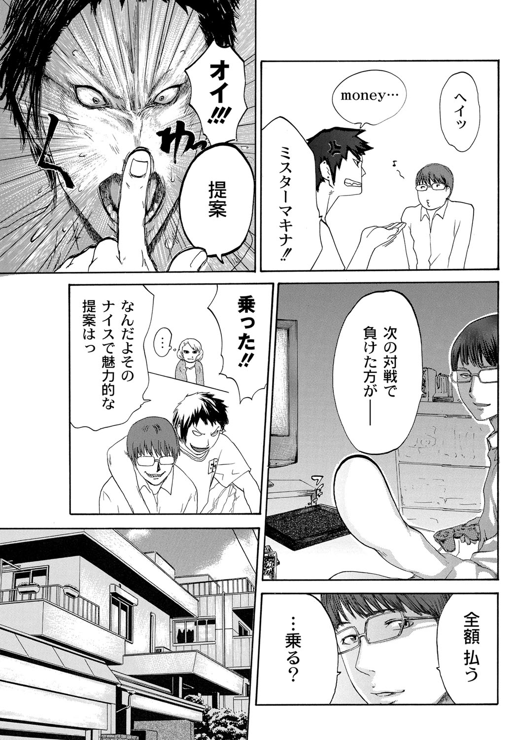 NETORI page 8 full