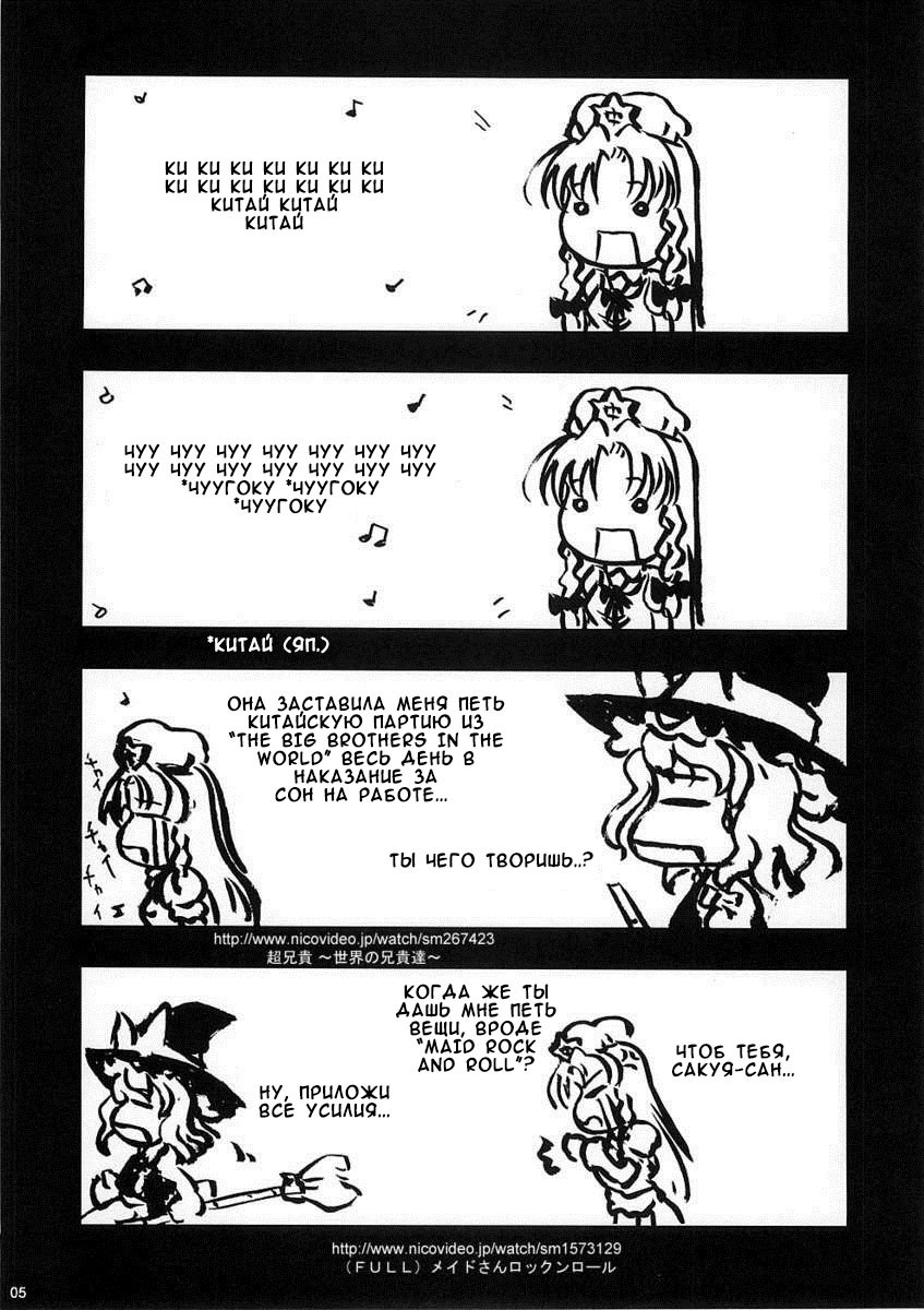 kajin komusume chuuka na pai pai page 4 full