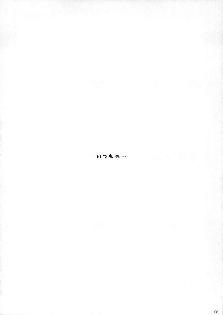 kajin komusume chuuka na pai pai page 5 full