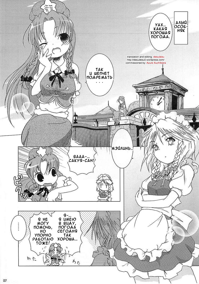 kajin komusume chuuka na pai pai page 6 full