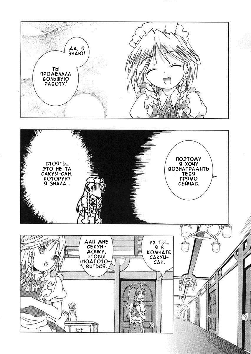 kajin komusume chuuka na pai pai page 7 full