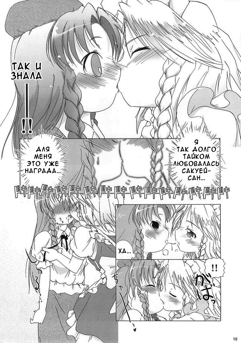 kajin komusume chuuka na pai pai page 9 full