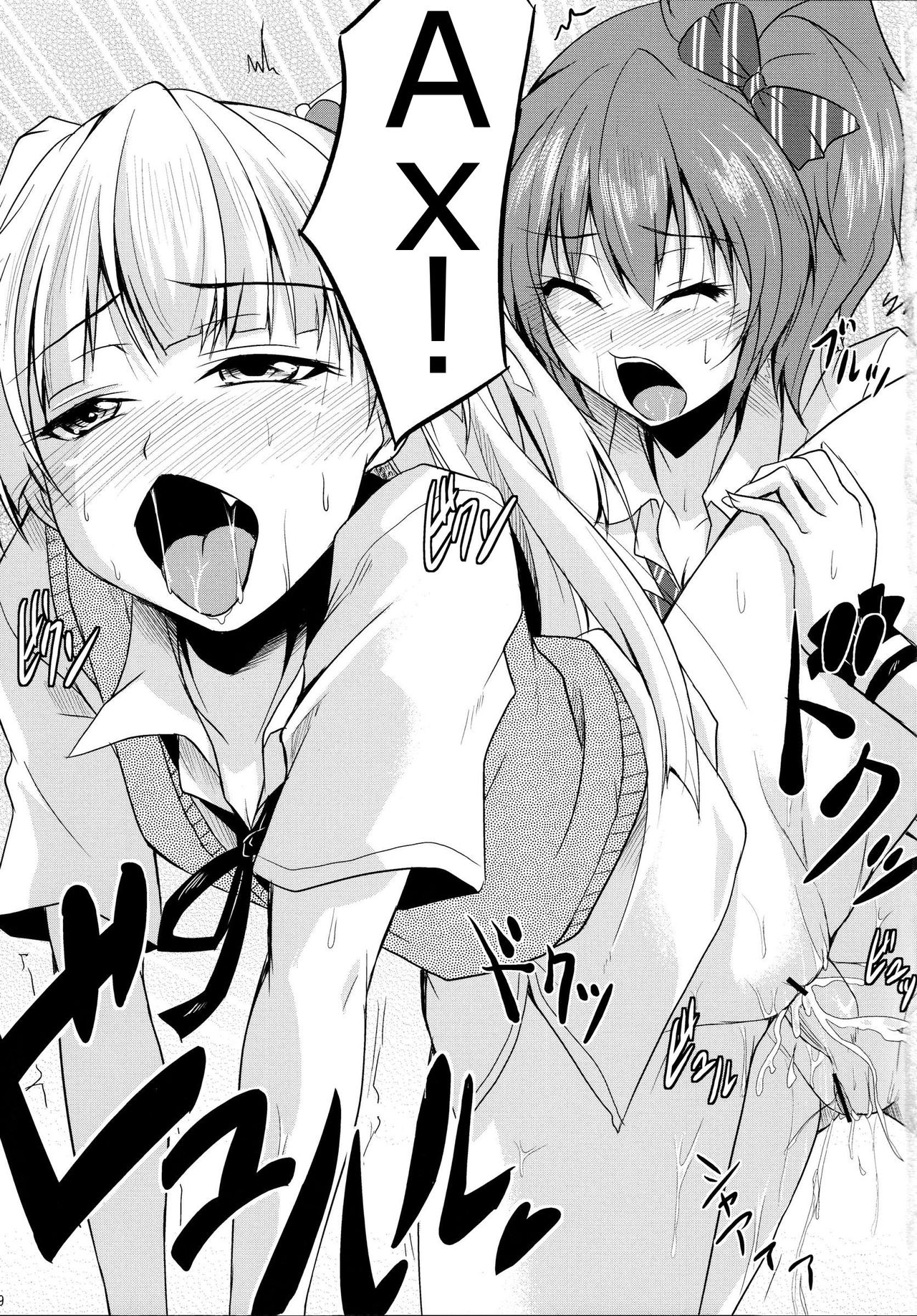 Haeteru Onee-chan wa P-kun o Omou to Pyuppyu Shichauno page 10 full