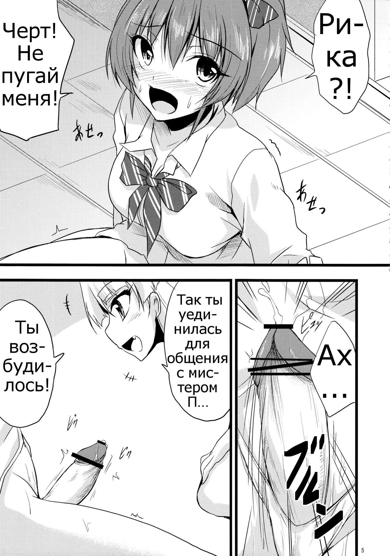 Haeteru Onee-chan wa P-kun o Omou to Pyuppyu Shichauno page 4 full