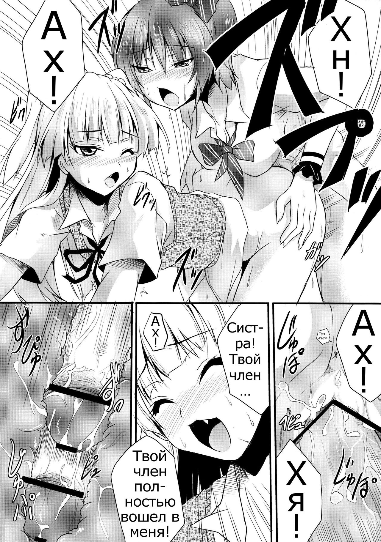 Haeteru Onee-chan wa P-kun o Omou to Pyuppyu Shichauno page 7 full