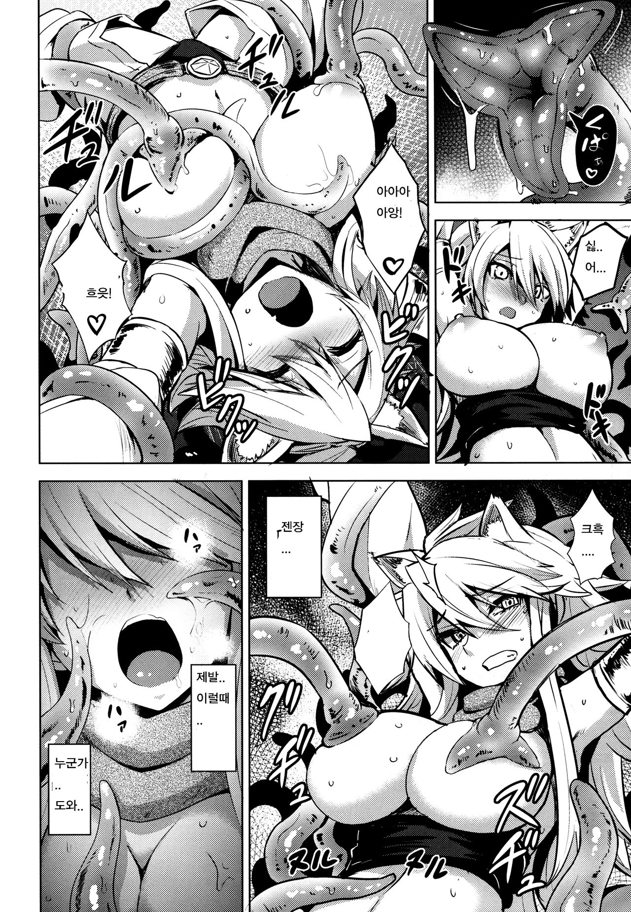 Shishi Ane | 사자누님 page 3 full