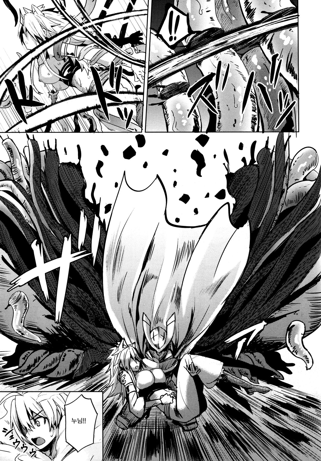 Shishi Ane | 사자누님 page 4 full