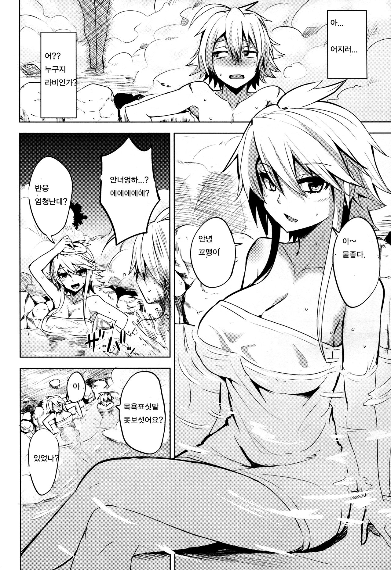 Shishi Ane | 사자누님 page 7 full