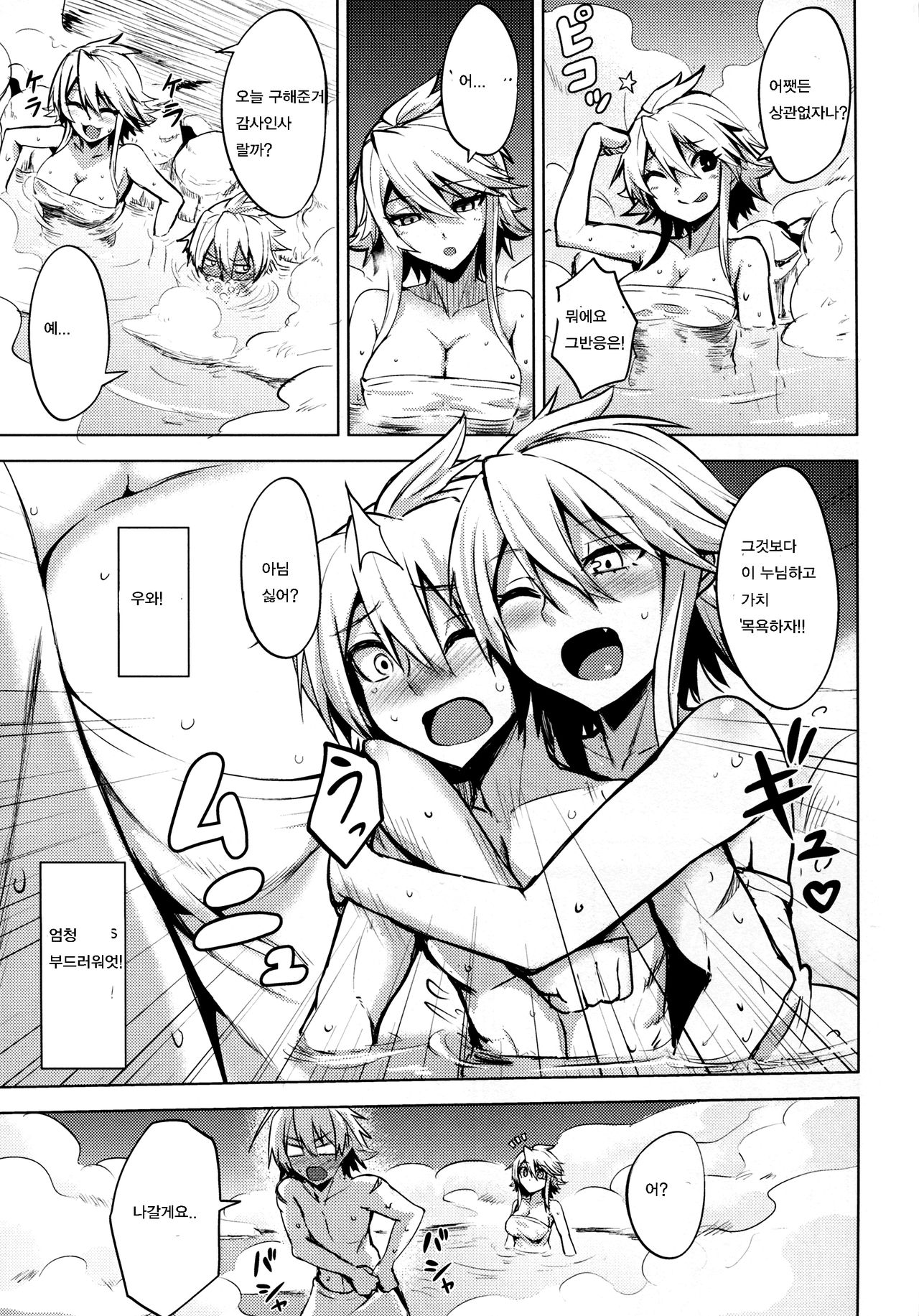 Shishi Ane | 사자누님 page 8 full