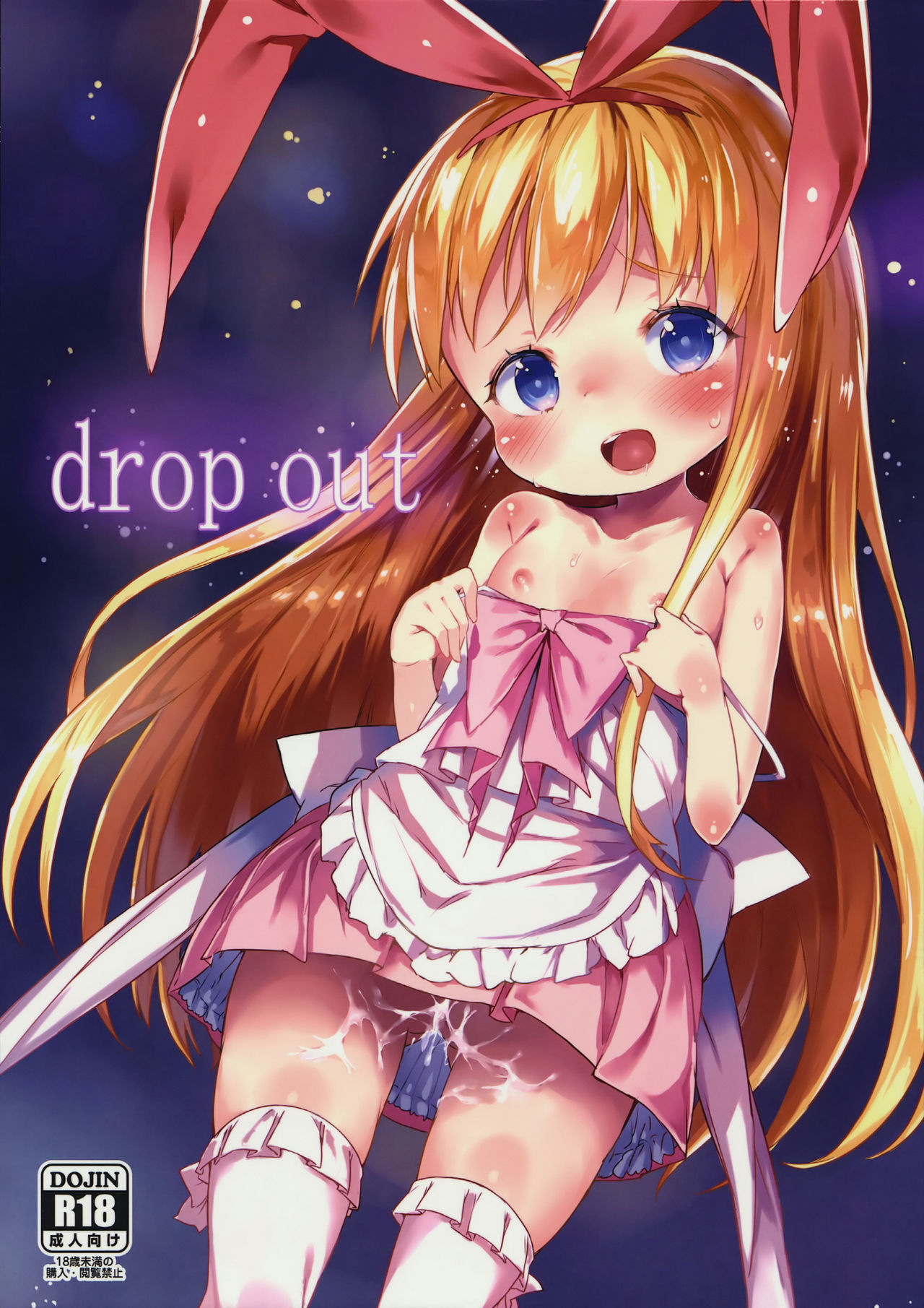 drop out page 1 full