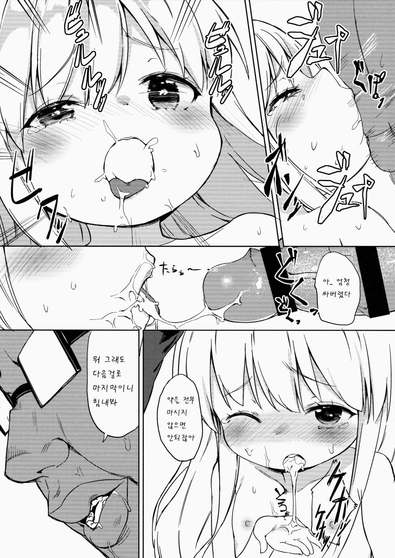 drop out page 10 full